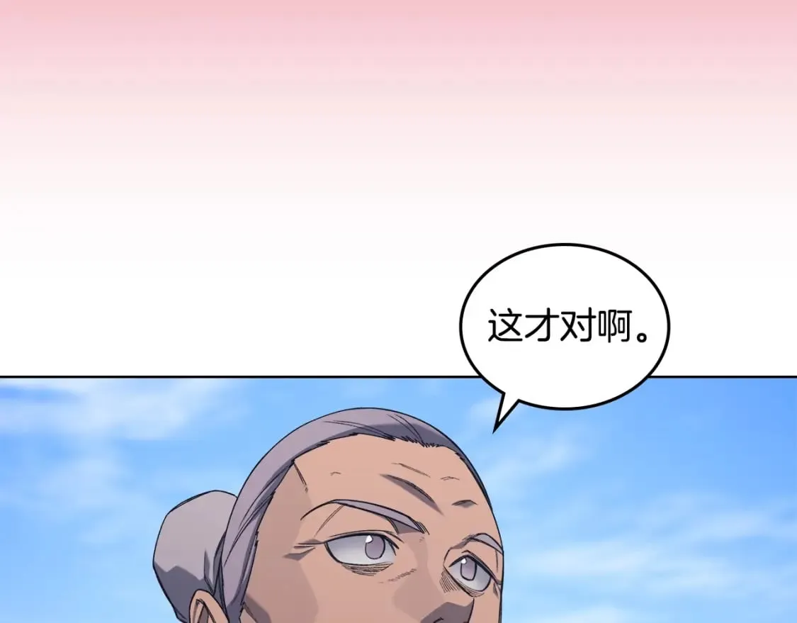 第55话 还招 第25页