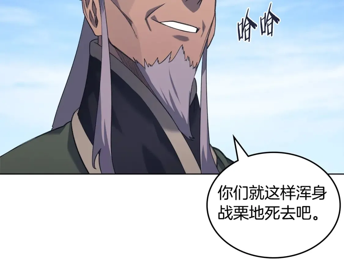 第55话 还招 第26页
