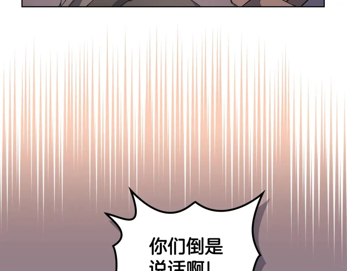 第55话 还招 第39页