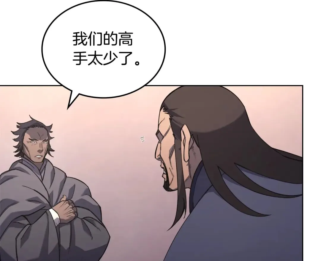 第55话 还招 第42页