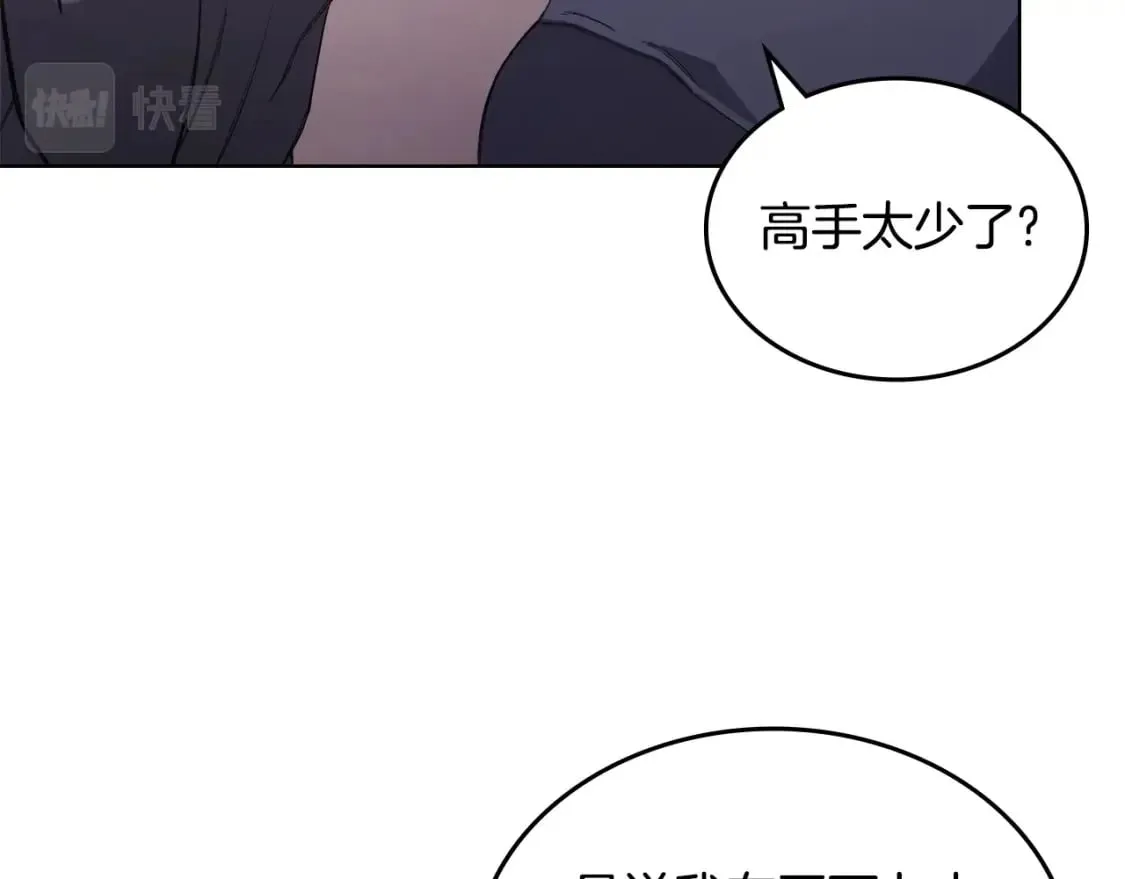 第55话 还招 第43页