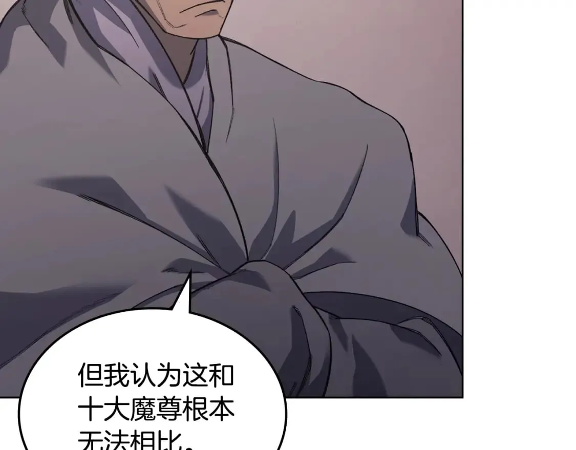 第55话 还招 第45页