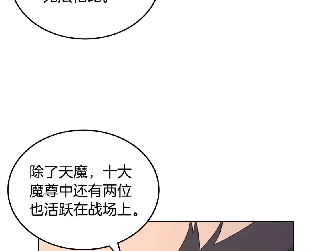 第55话 还招 第46页