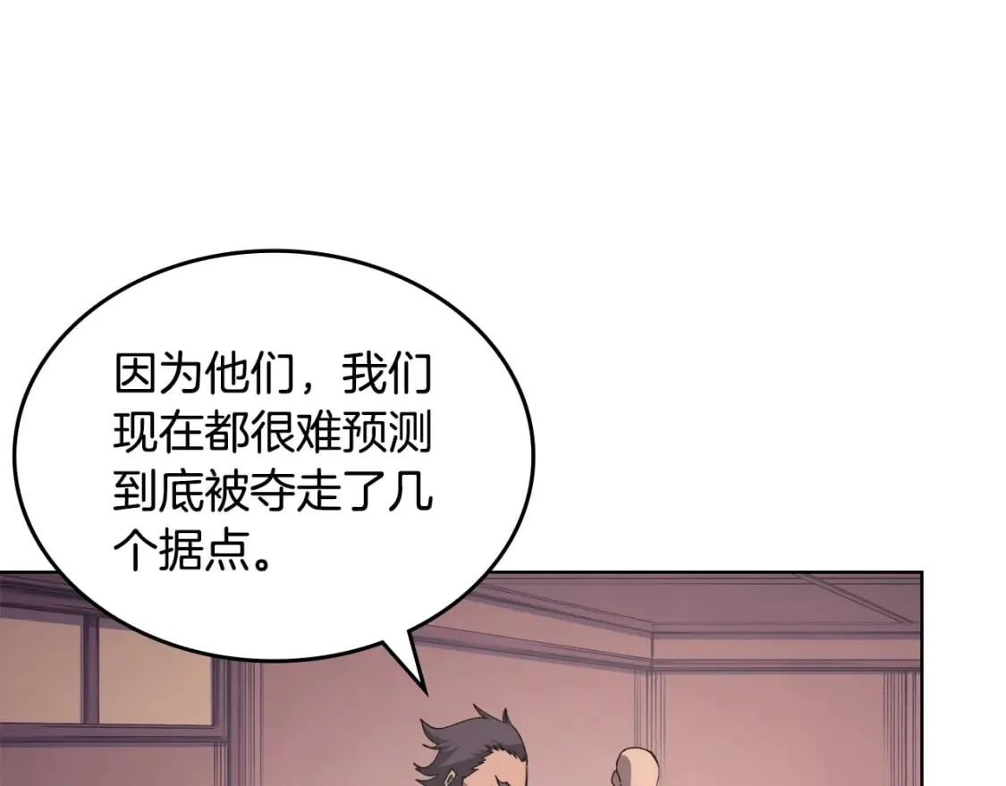第55话 还招 第51页