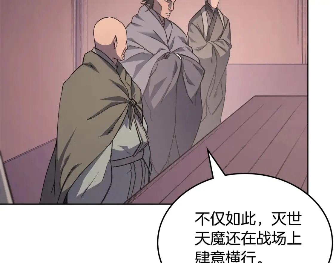 第55话 还招 第52页