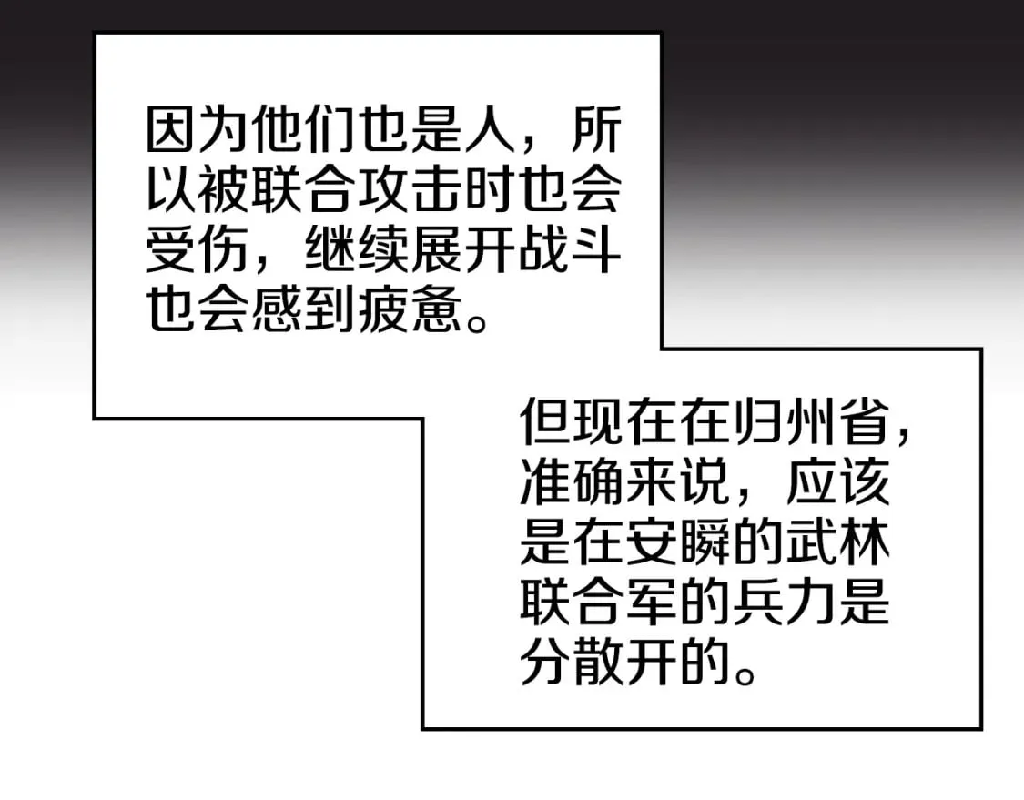 第55话 还招 第55页