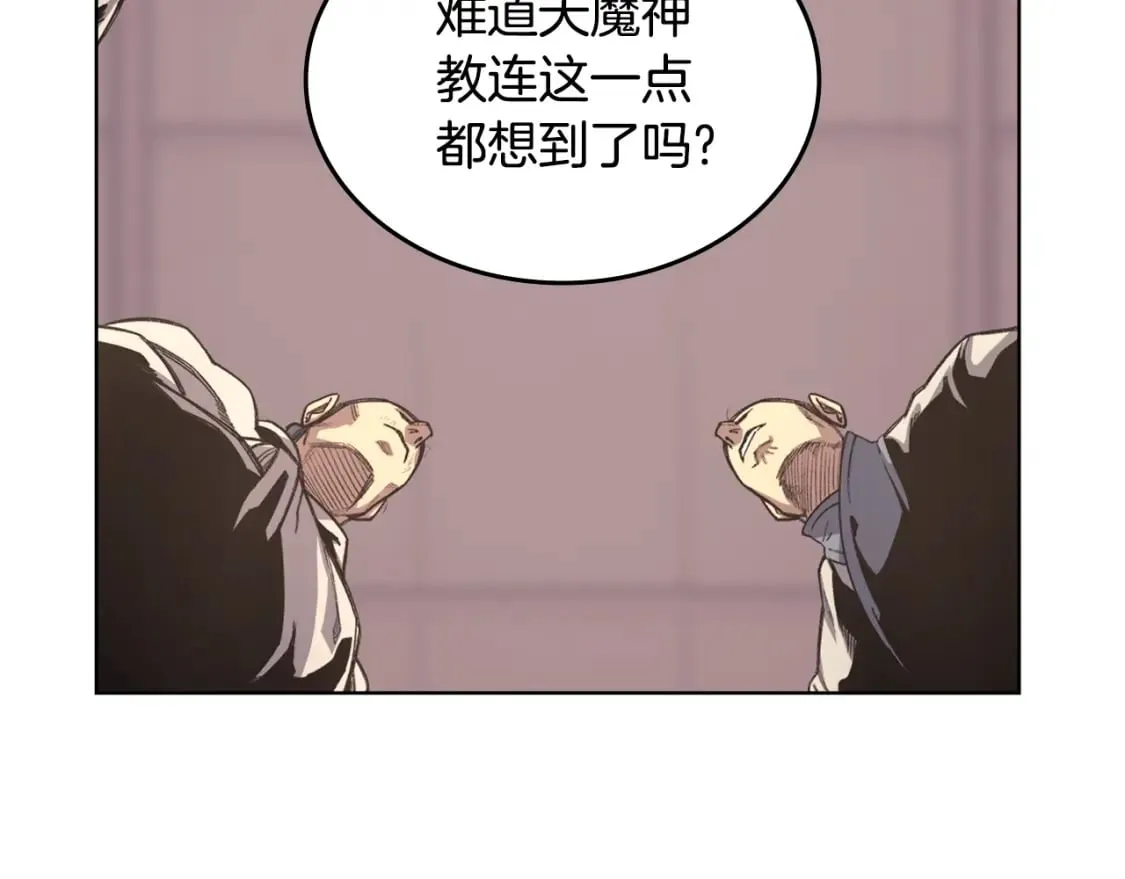 第55话 还招 第58页