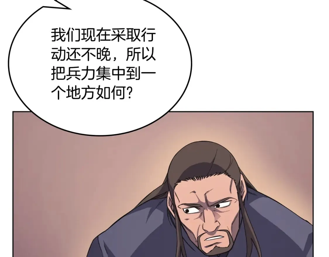 第55话 还招 第61页