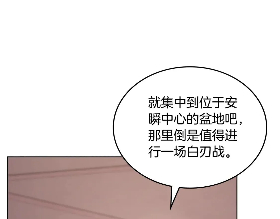 第55话 还招 第63页