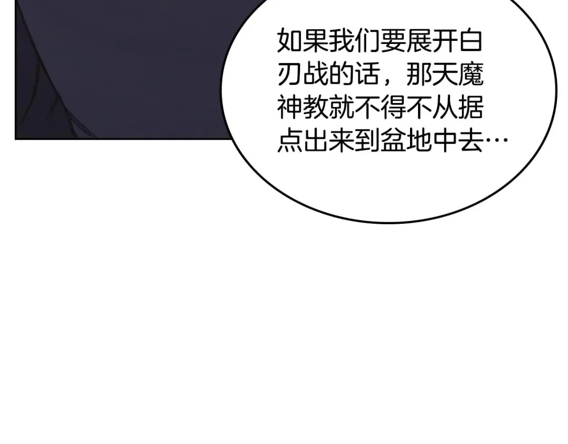 第55话 还招 第65页