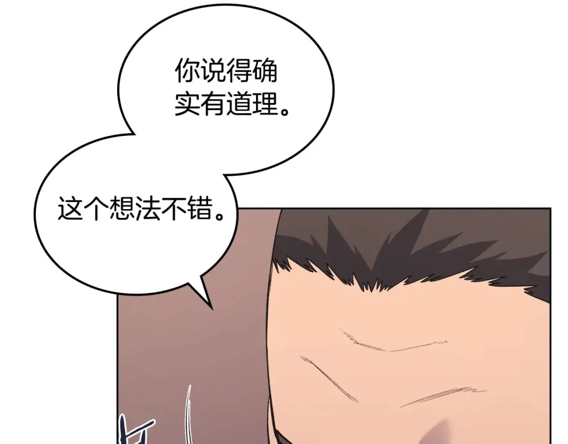 第55话 还招 第66页