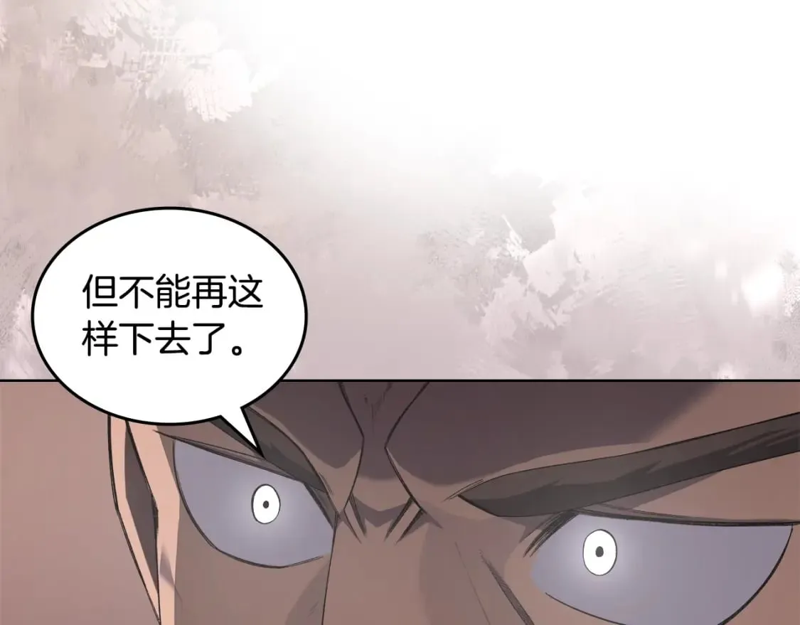 第55话 还招 第68页