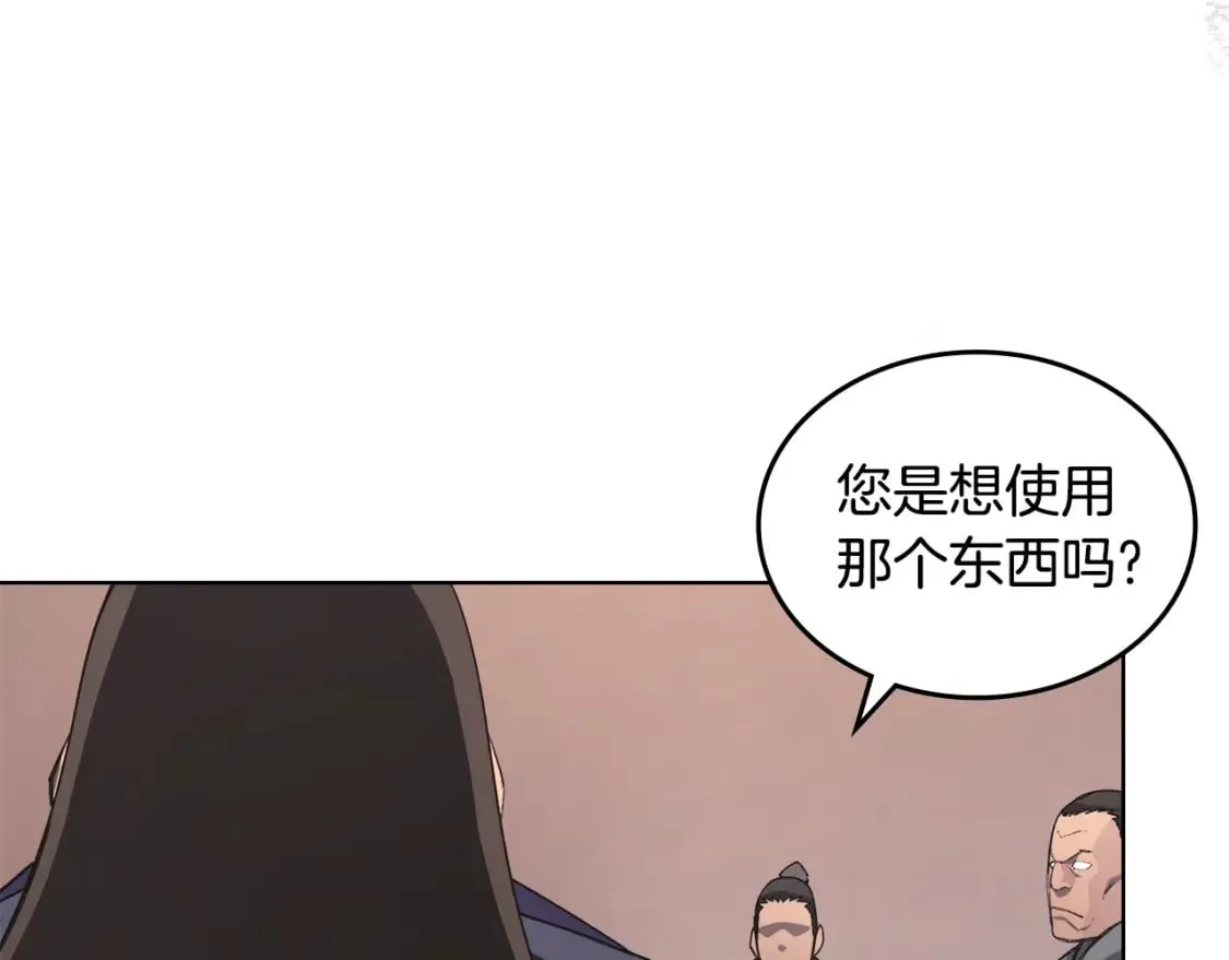 第55话 还招 第70页