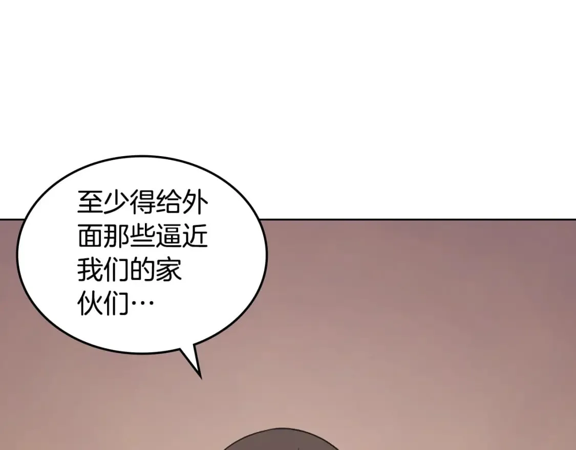 第55话 还招 第72页