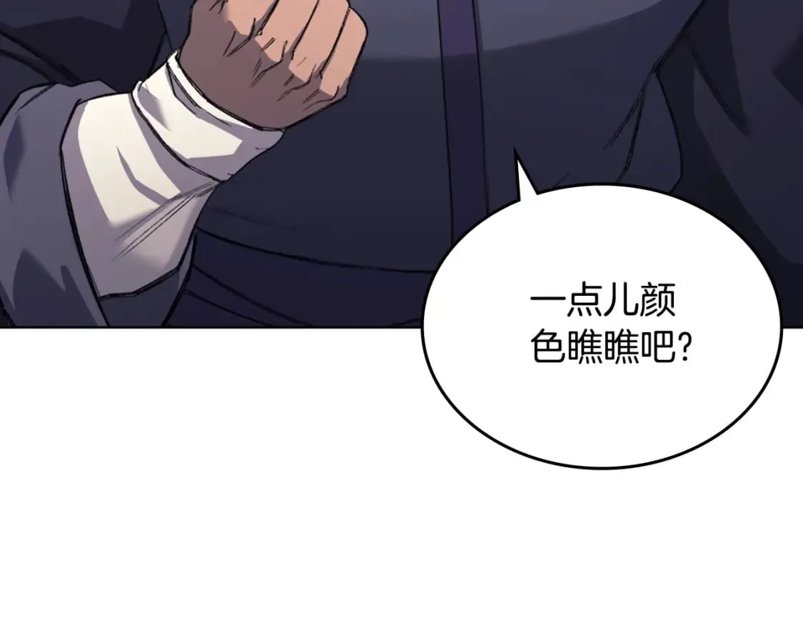 第55话 还招 第74页