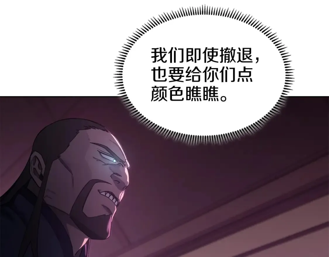 第55话 还招 第80页