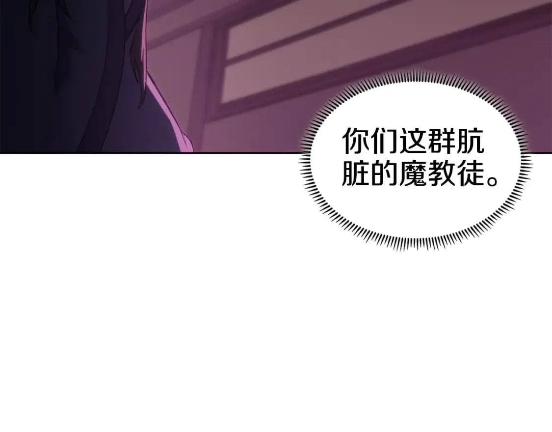 第55话 还招 第81页