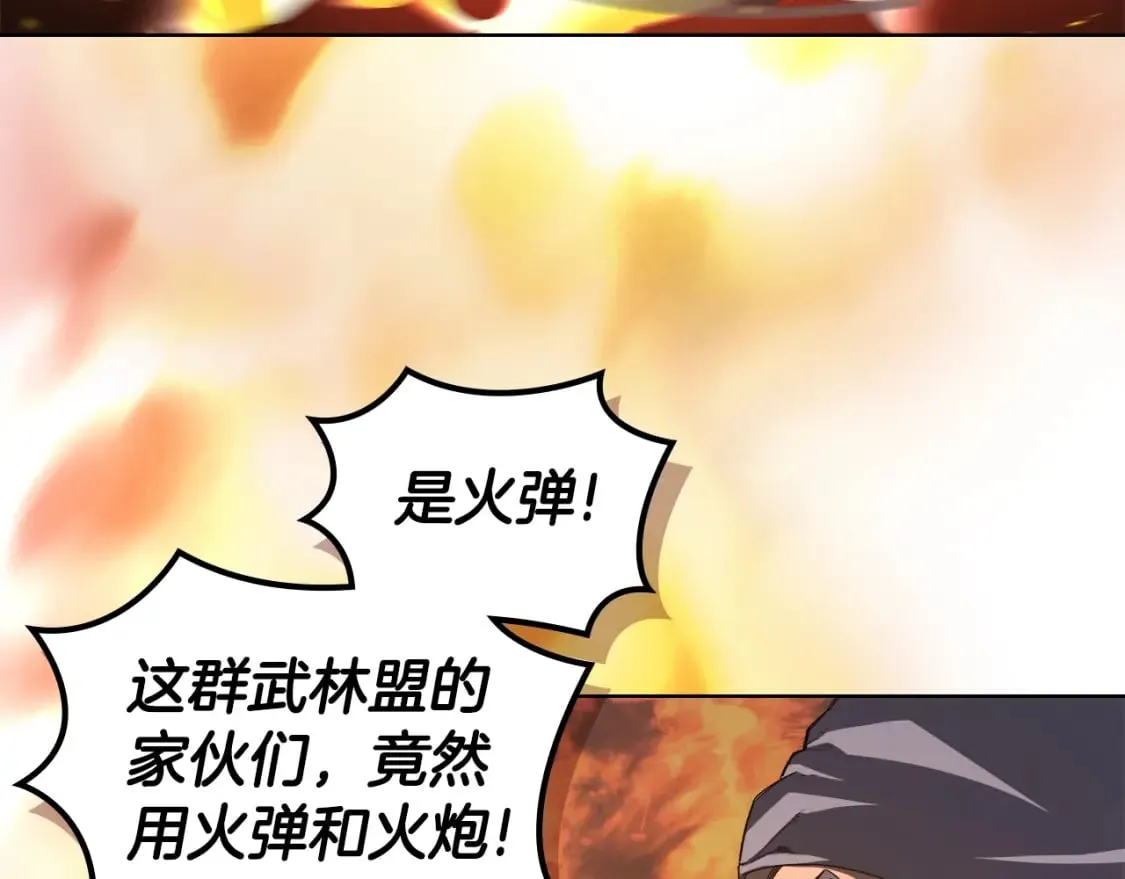 第55话 还招 第91页