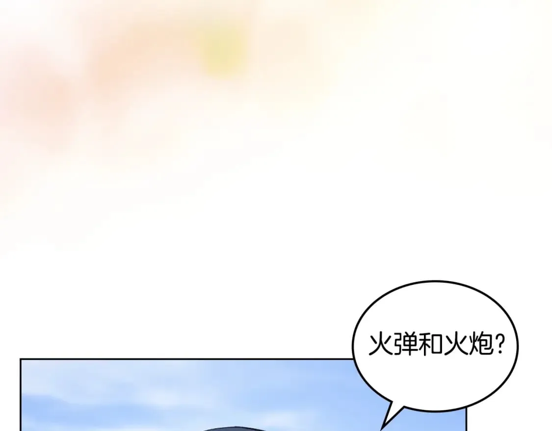 第55话 还招 第94页