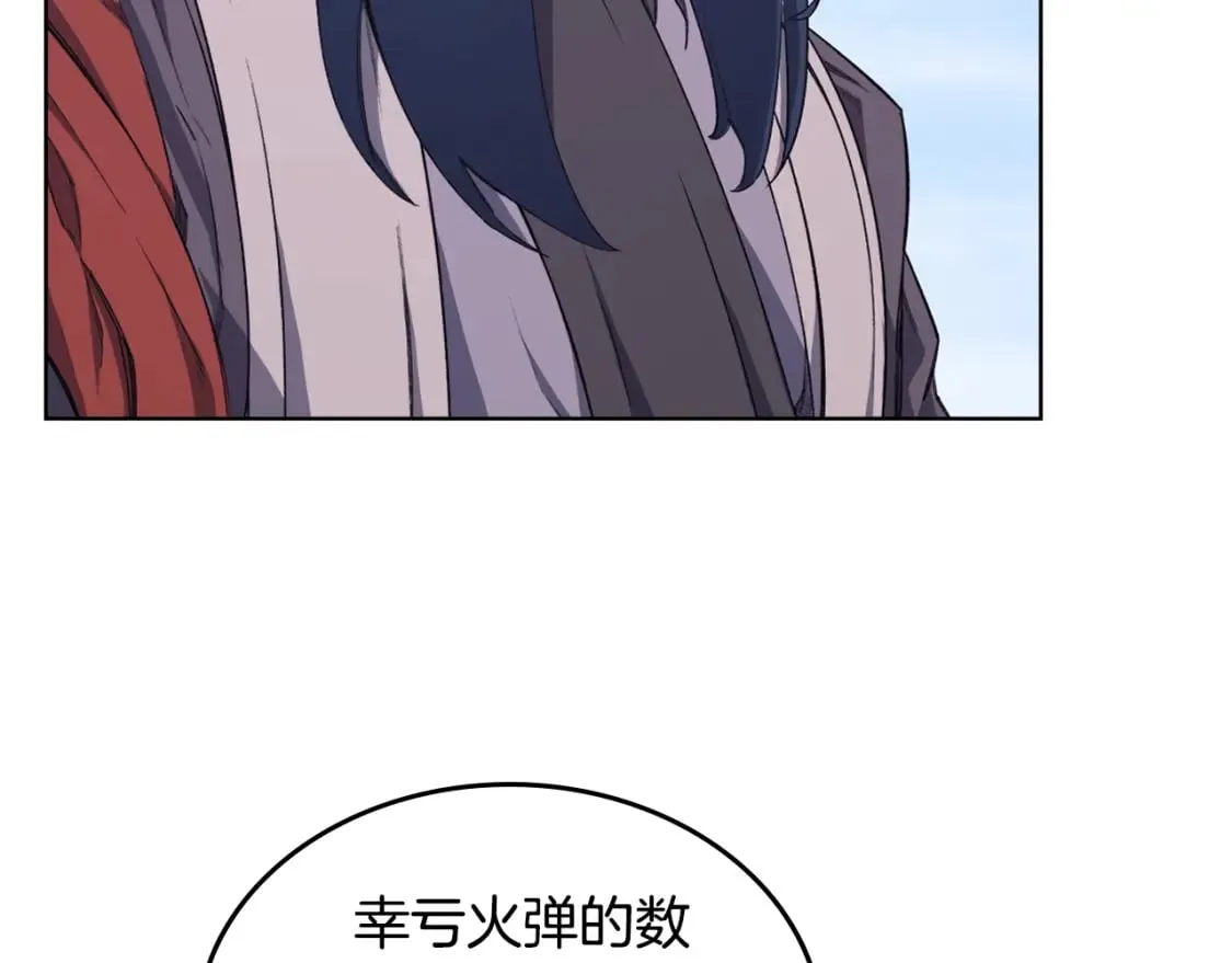 第55话 还招 第96页