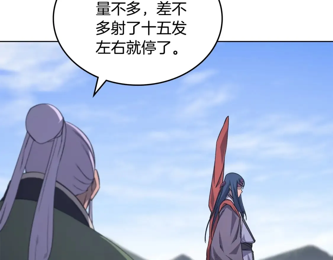 第55话 还招 第97页