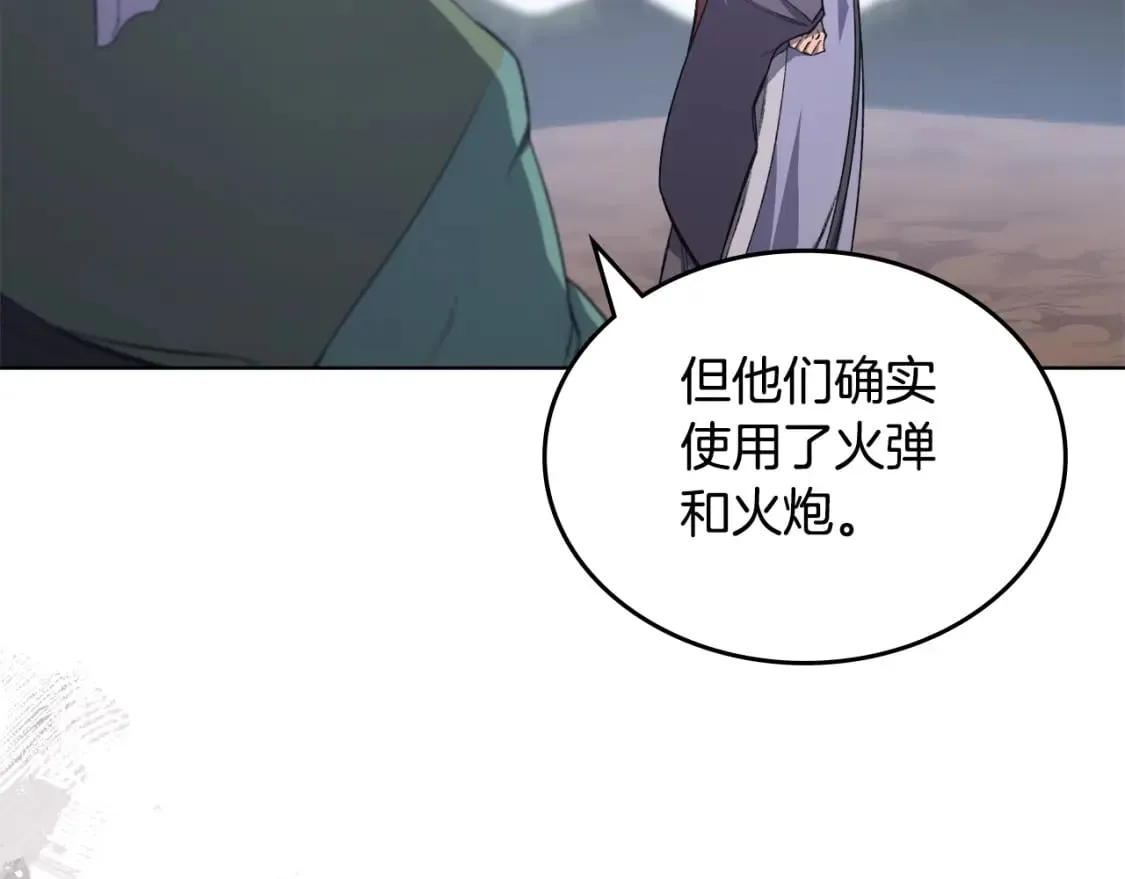 第55话 还招 第98页