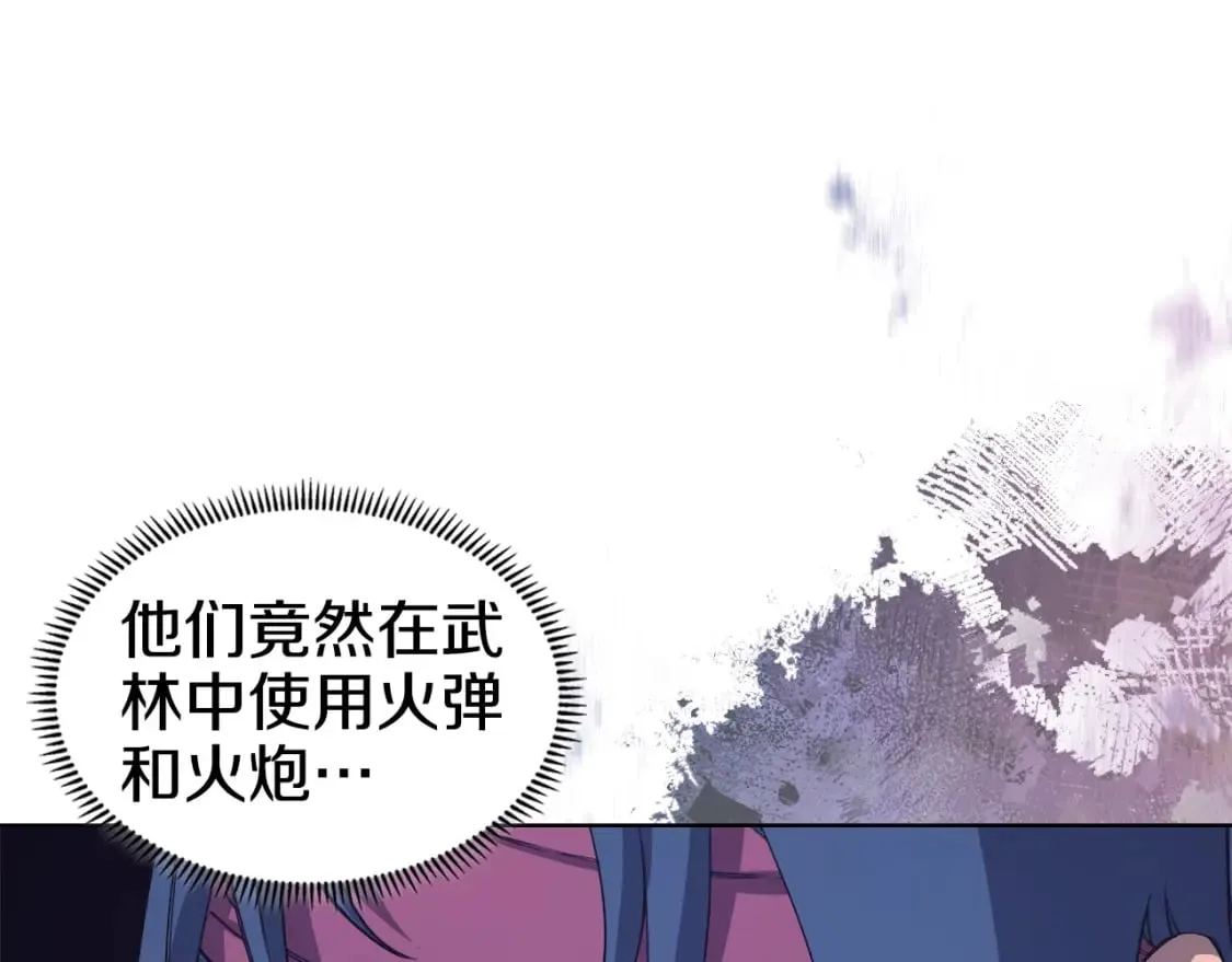 第55话 还招 第102页
