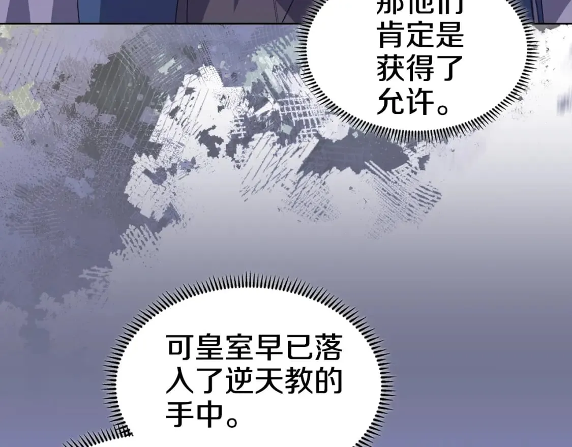 第55话 还招 第104页