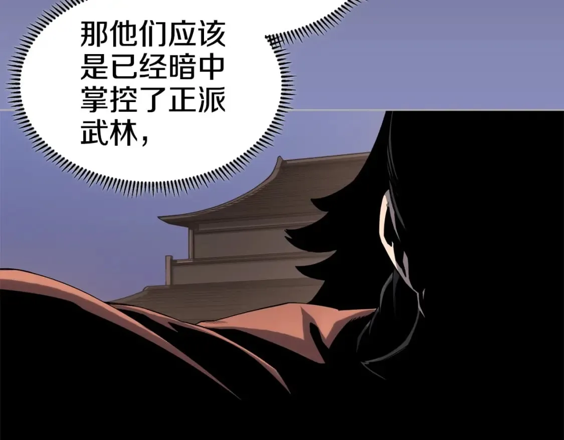 第55话 还招 第105页