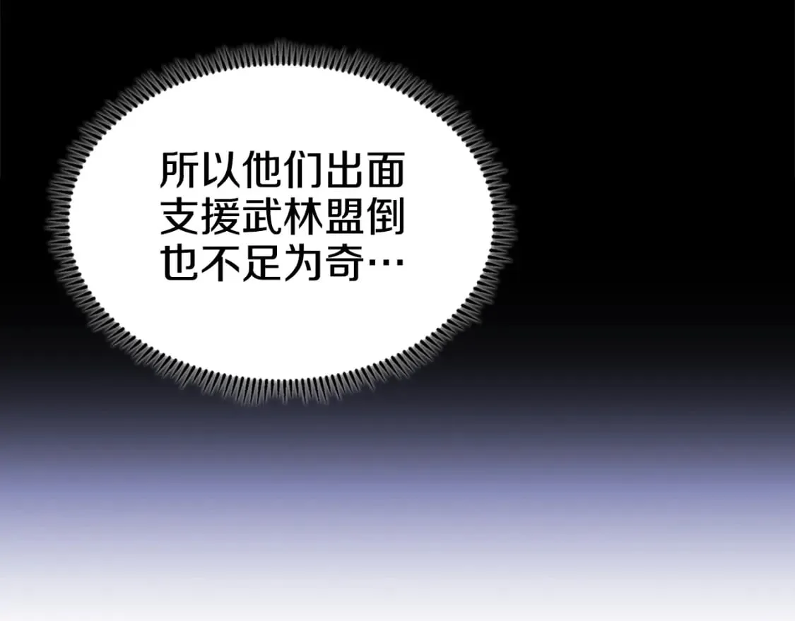 第55话 还招 第106页