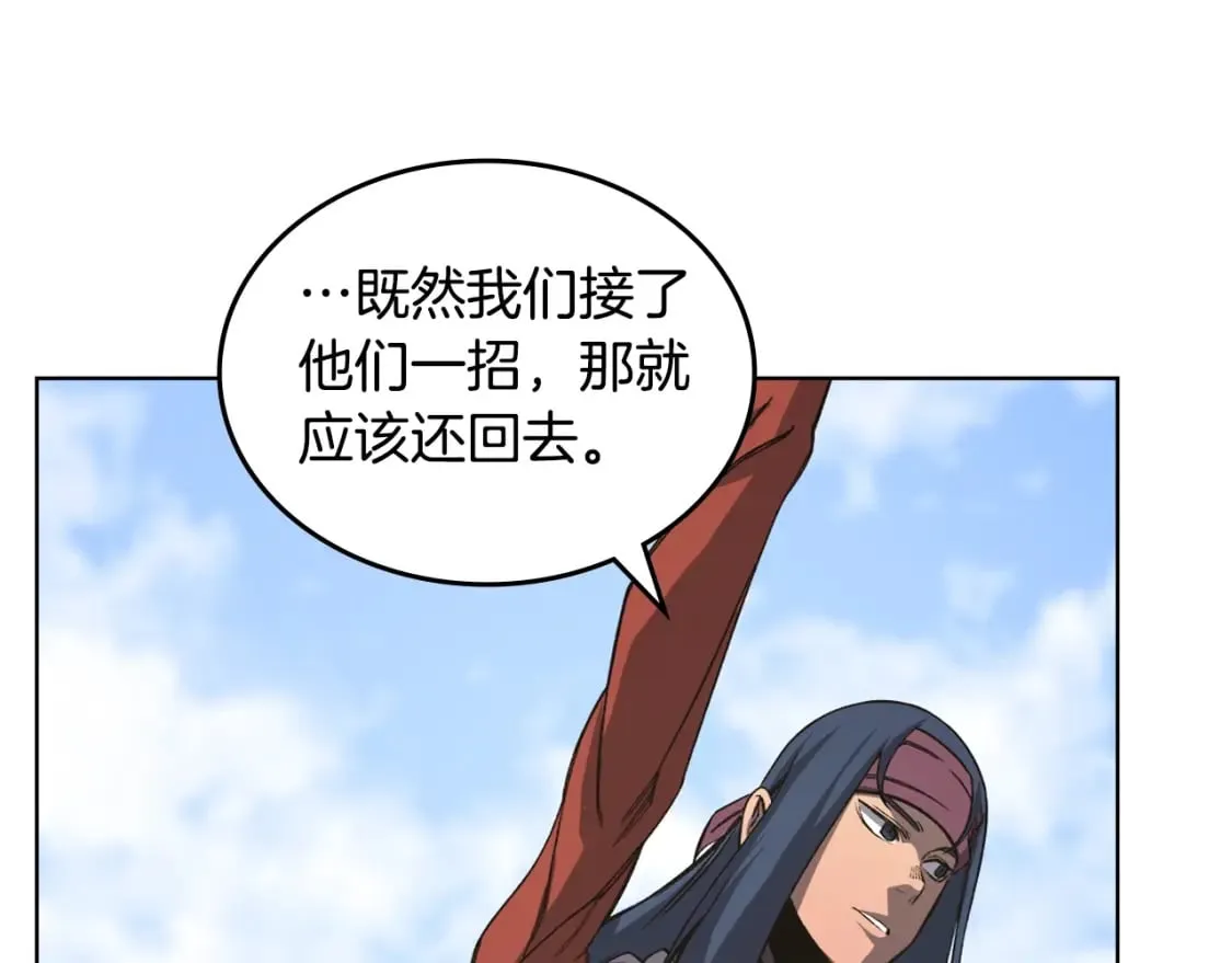 第55话 还招 第110页