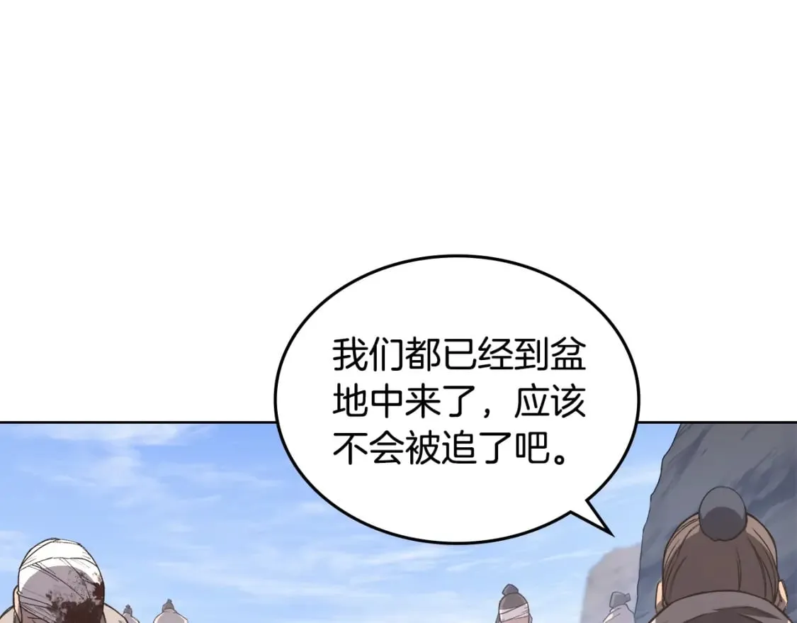 第55话 还招 第116页