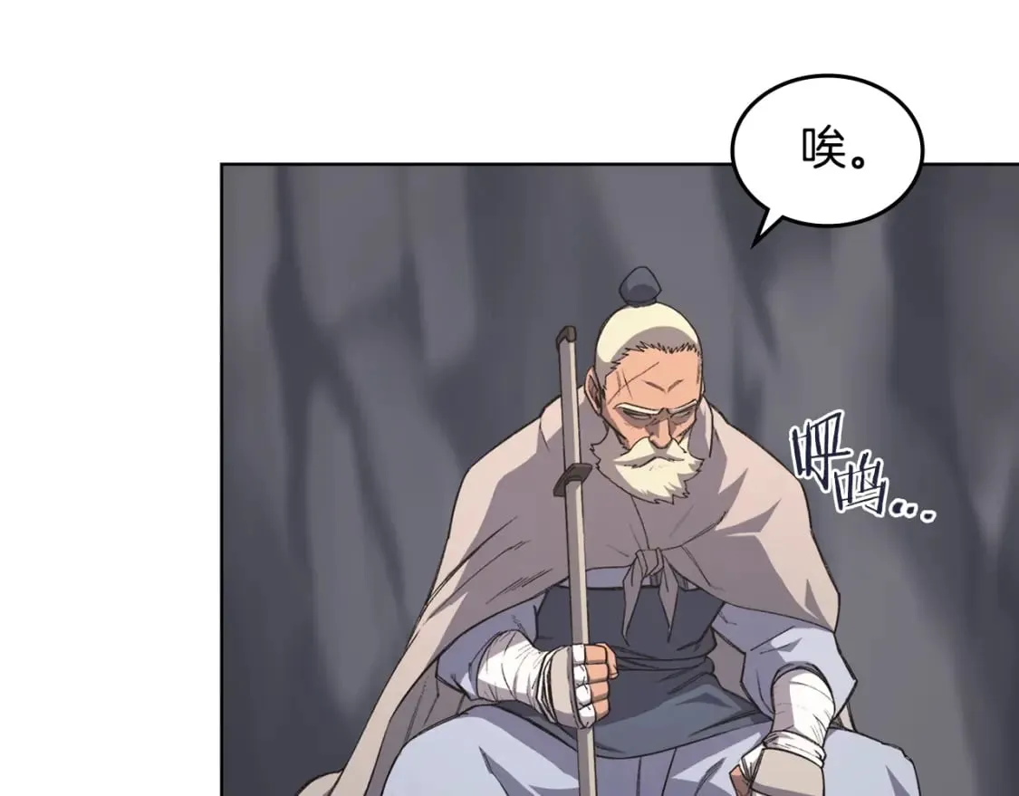 第55话 还招 第118页