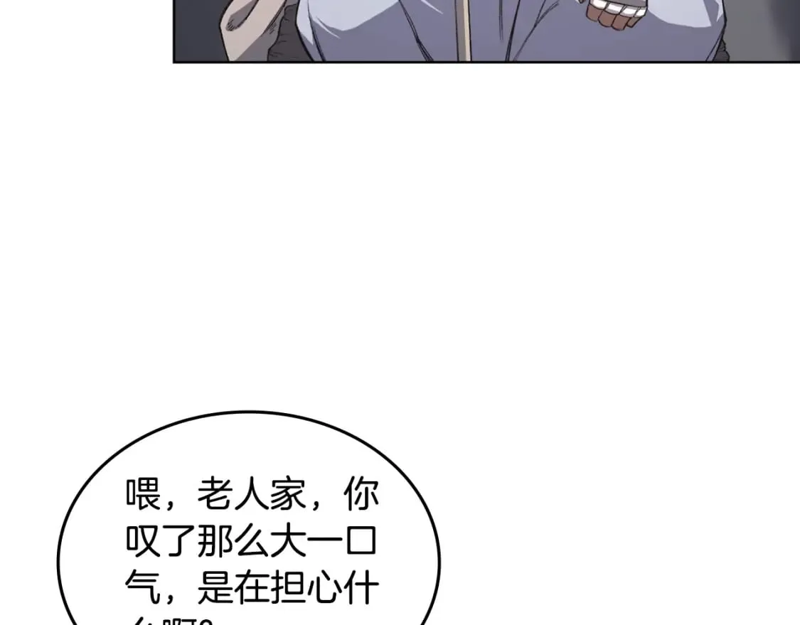 第55话 还招 第119页