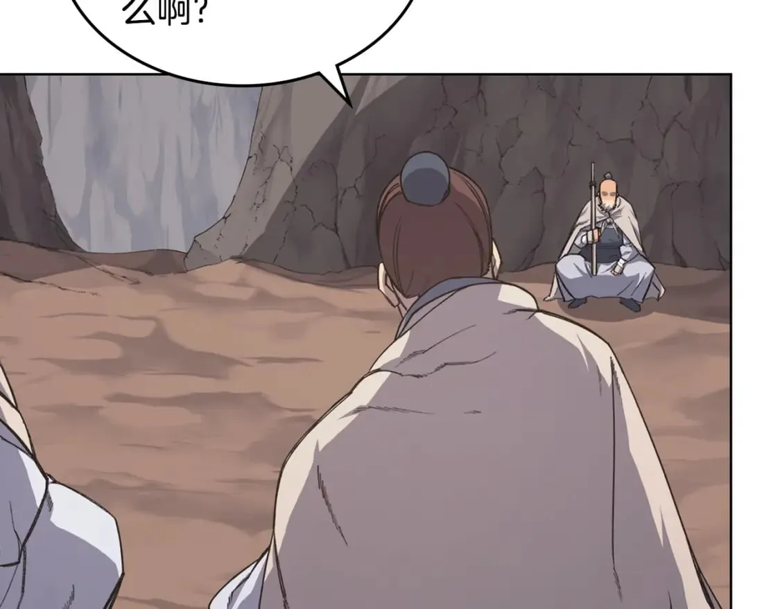 第55话 还招 第120页