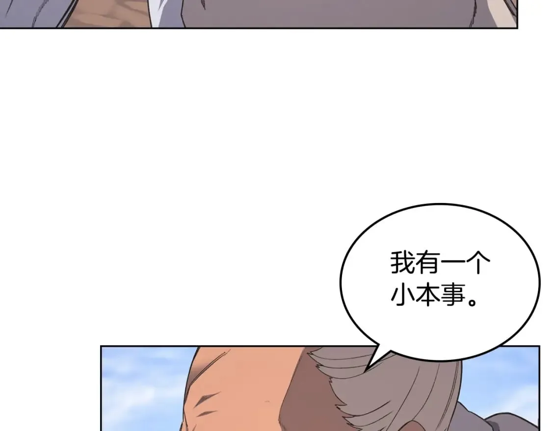 第55话 还招 第121页