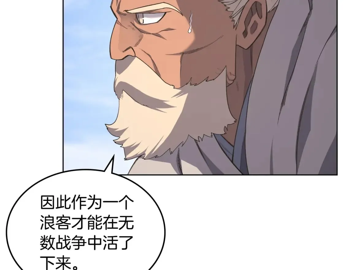 第55话 还招 第122页