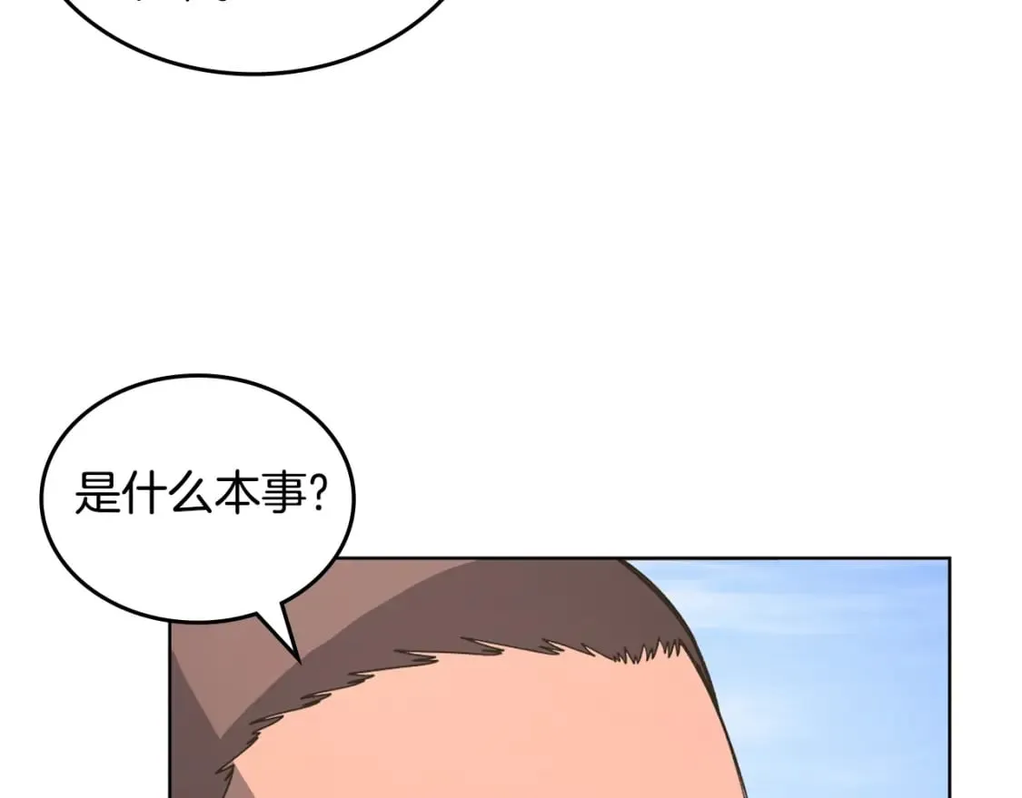 第55话 还招 第123页