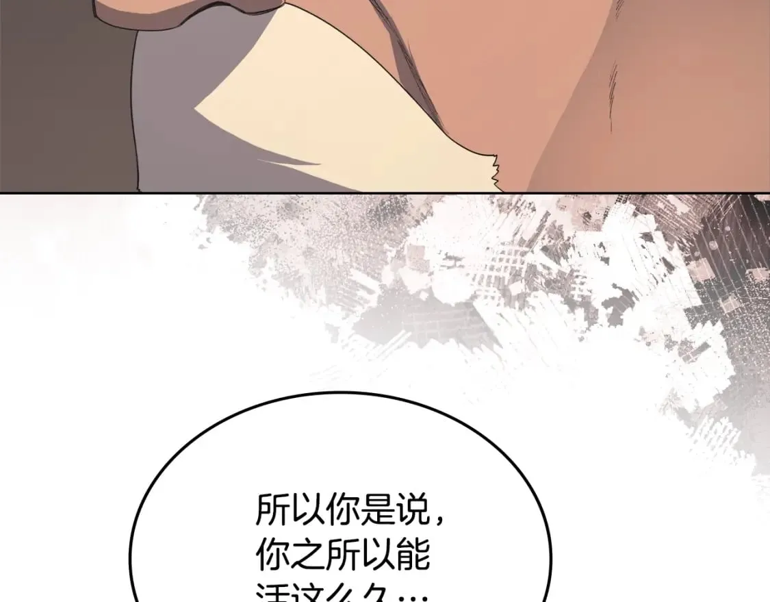 第55话 还招 第127页