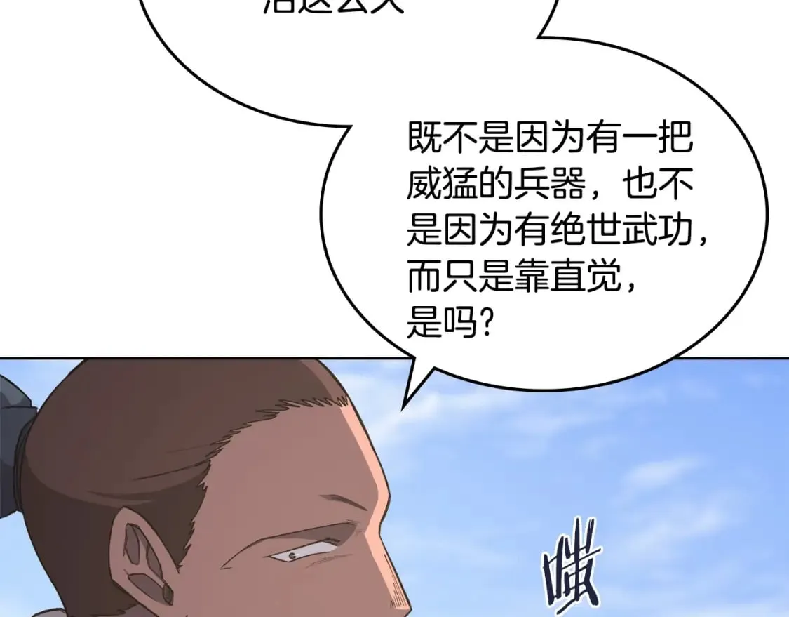 第55话 还招 第128页