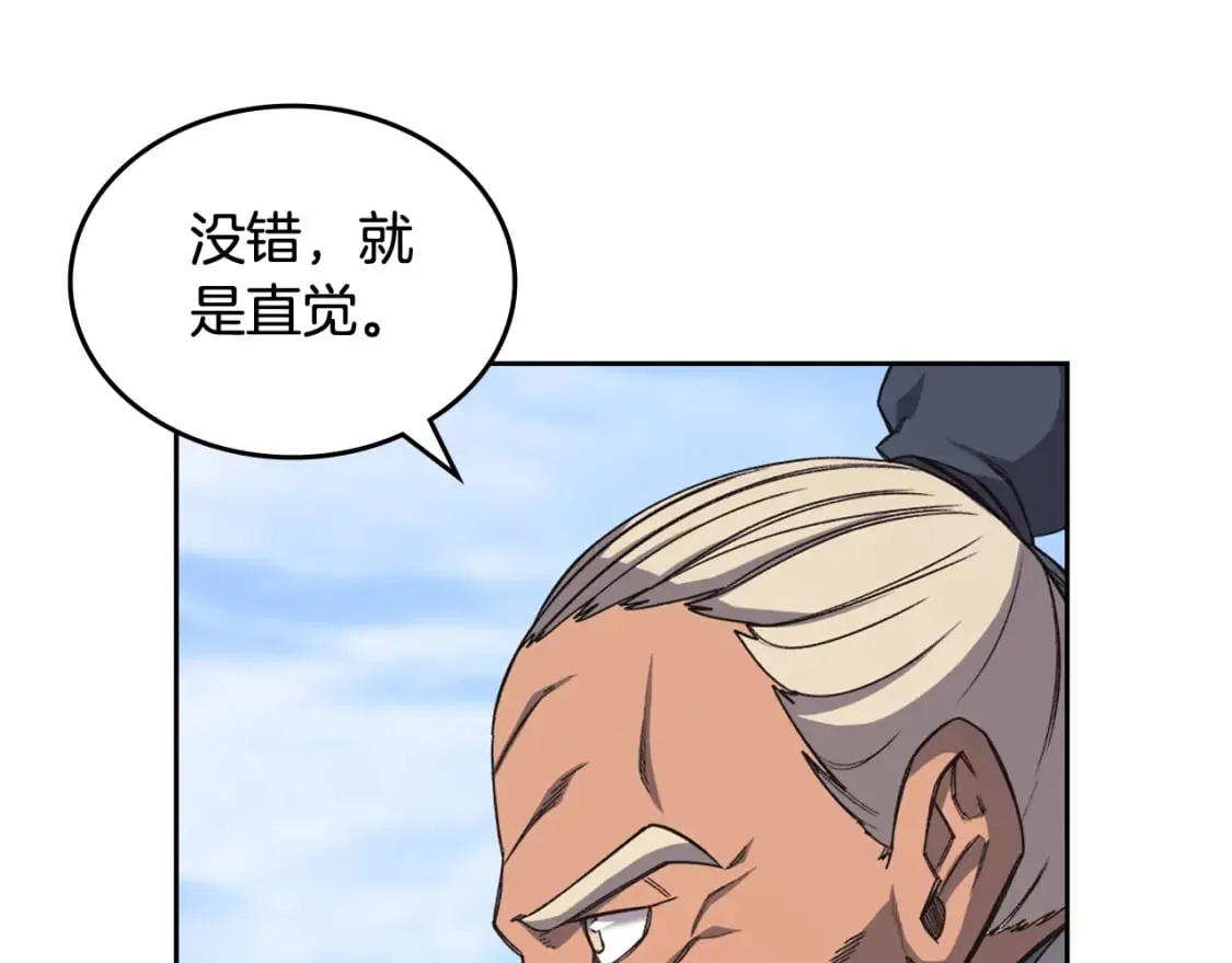 第55话 还招 第130页