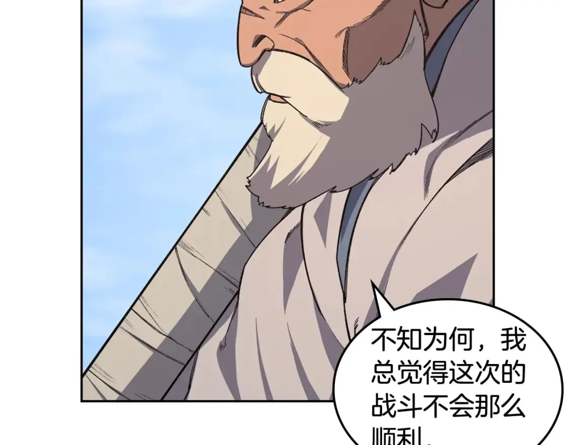 第55话 还招 第131页