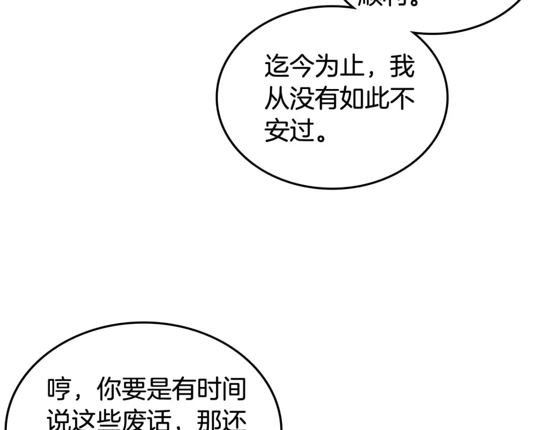 第55话 还招 第132页