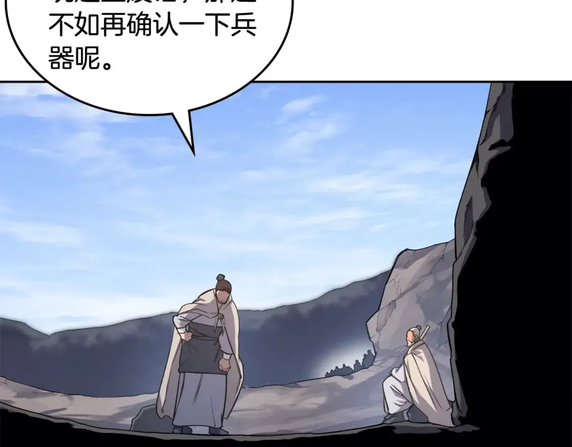 第55话 还招 第133页