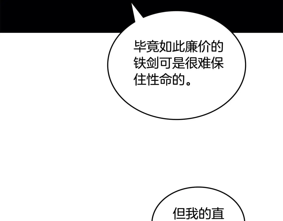 第55话 还招 第134页