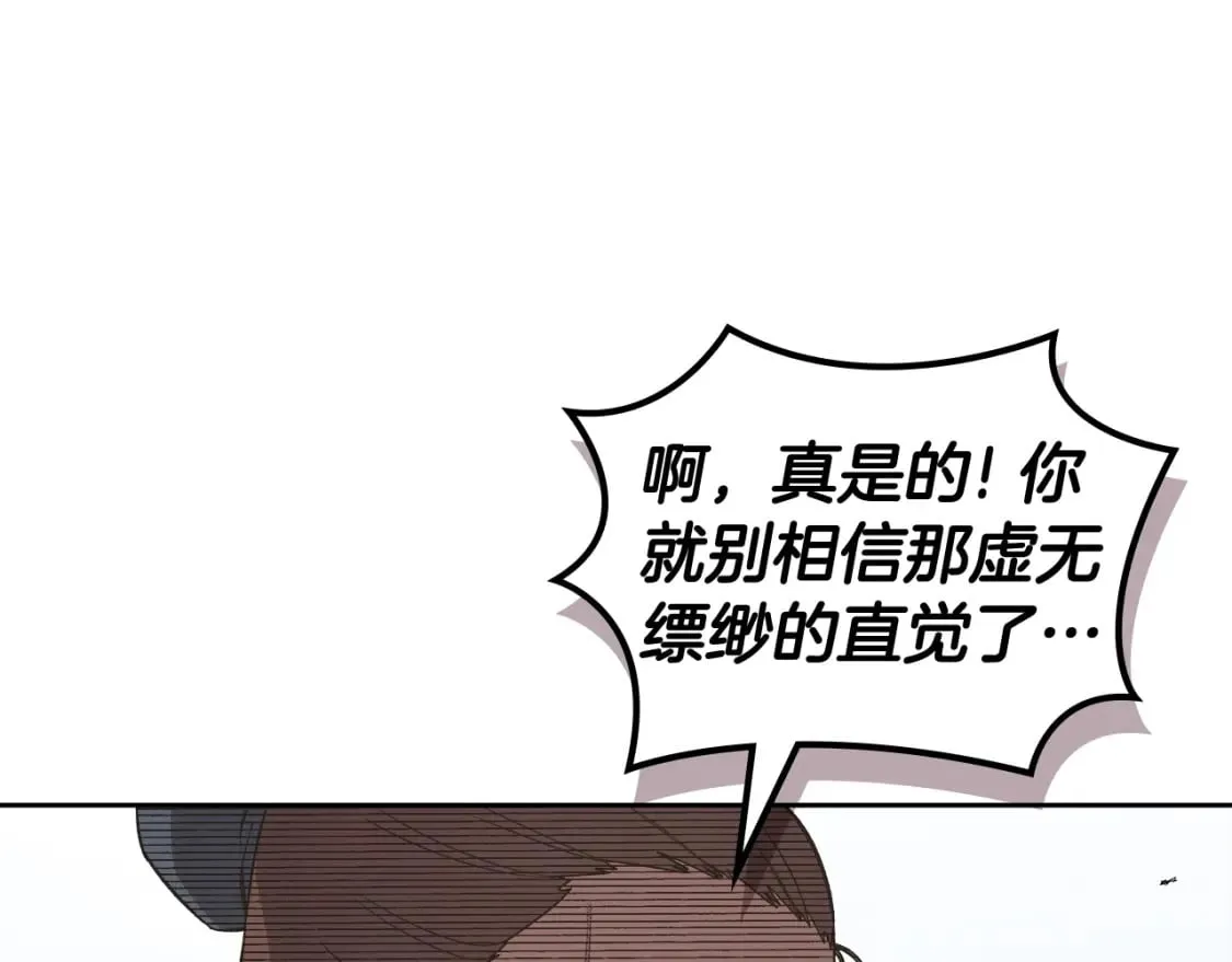 第55话 还招 第136页