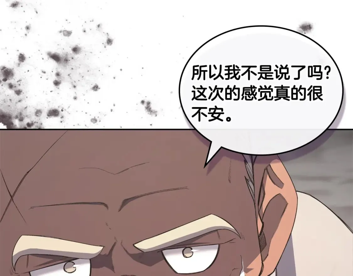 第55话 还招 第140页