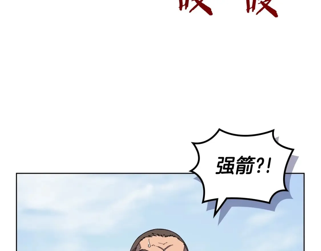 第56话 真相 第6页
