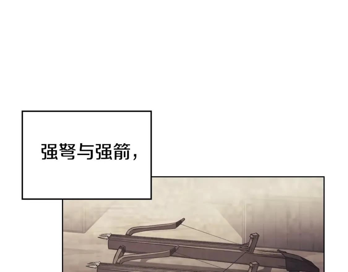 第56话 真相 第8页