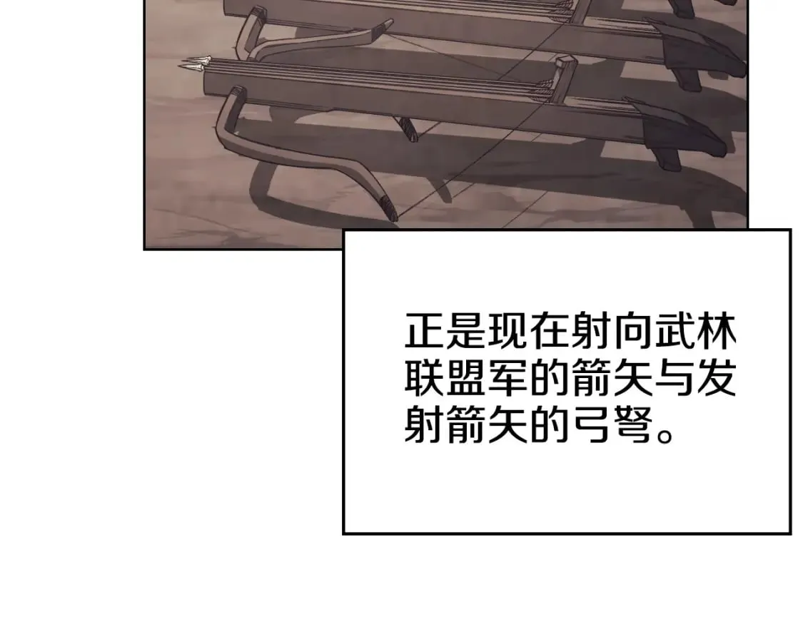 第56话 真相 第9页